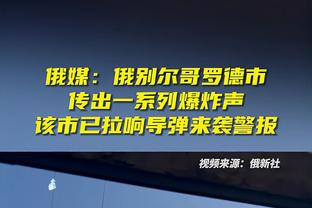 拜仁0-3药厂，孙兴慜、哈兰德、姆巴佩、贝林等都来安慰凯恩啦！？