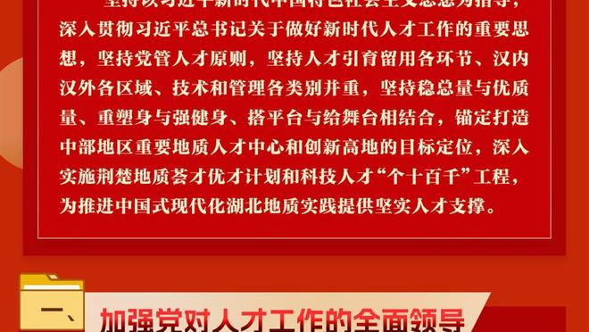 黄健翔：据说扬科维奇有自动续约条款，大家觉得他应该继续带队吗